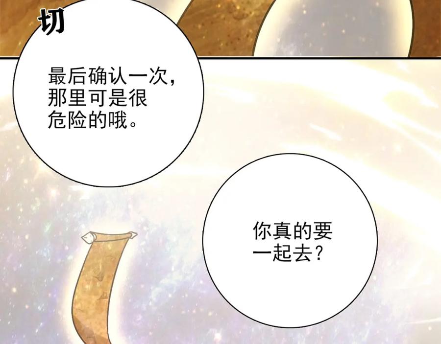 《降火男子汉》第31话 暂时的离别 第334页