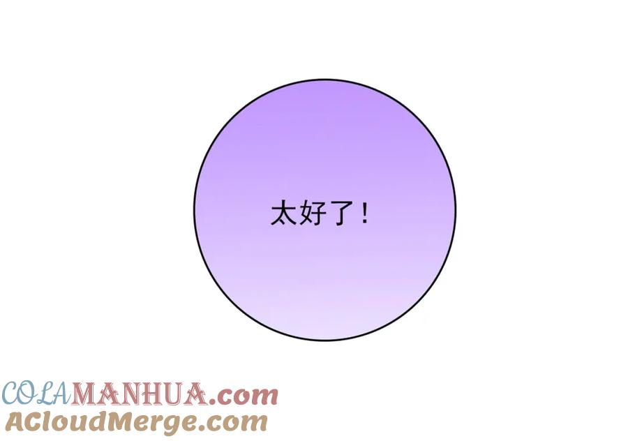 《降火男子汉》第31话 暂时的离别 第112页