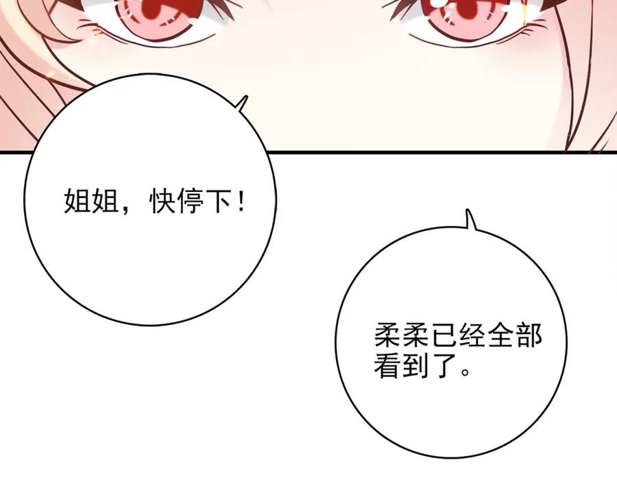 《降火男子汉》第31话 暂时的离别 第30页