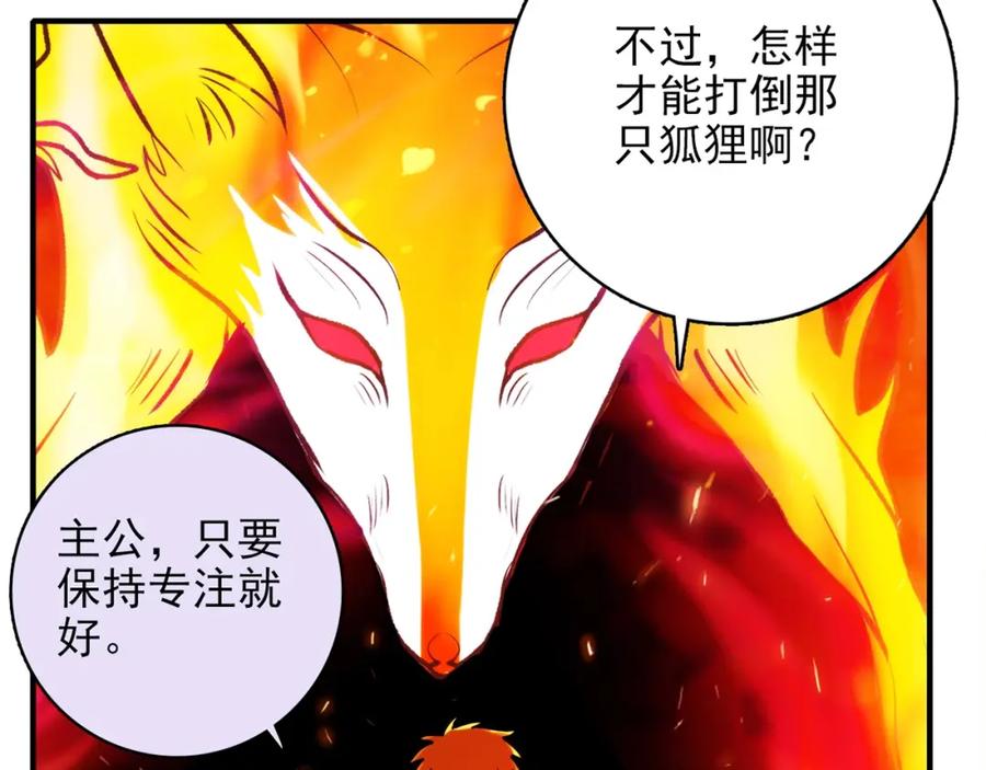 《降火男子汉》第31话 暂时的离别 第182页