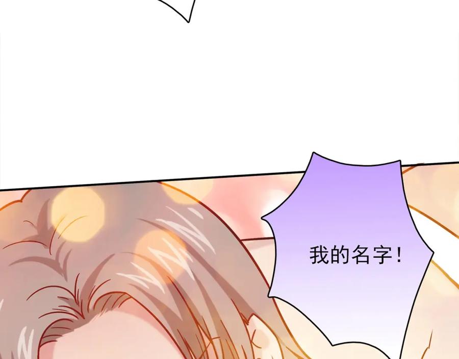 《降火男子汉》第31话 暂时的离别 第119页