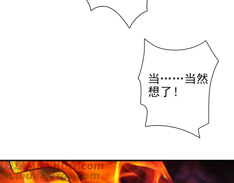 《降火男子汉》第31话 暂时的离别 第100页
