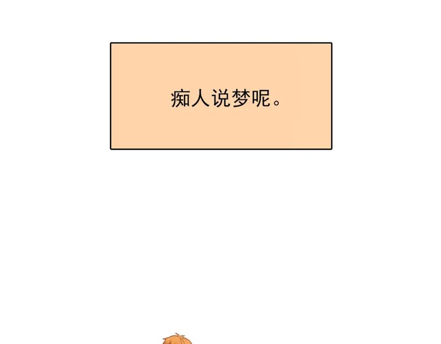 《降火男子汉》第31话 暂时的离别 第274页