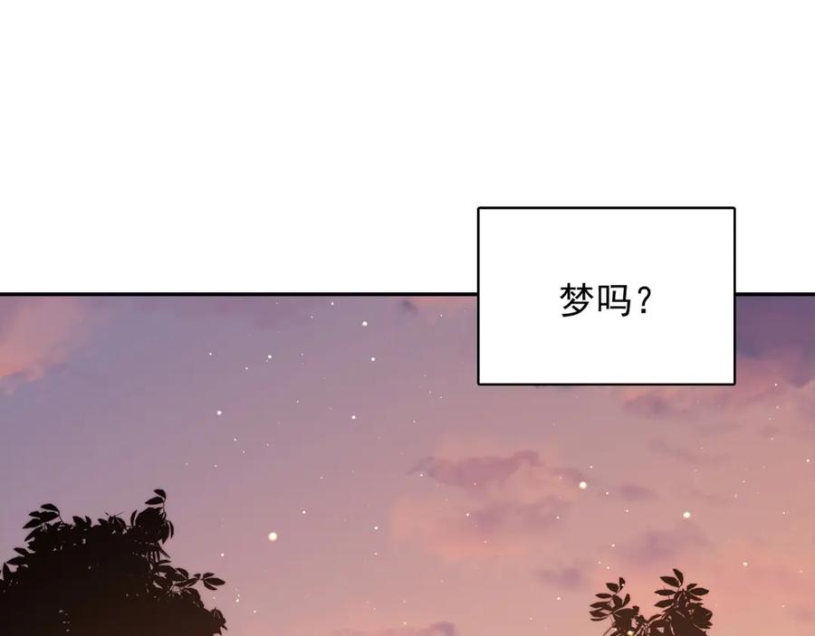 《降火男子汉》第31话 暂时的离别 第257页