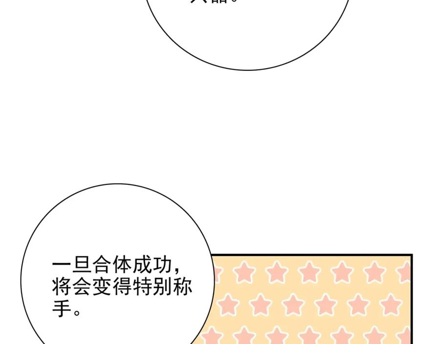 《降火男子汉》第31话 暂时的离别 第147页