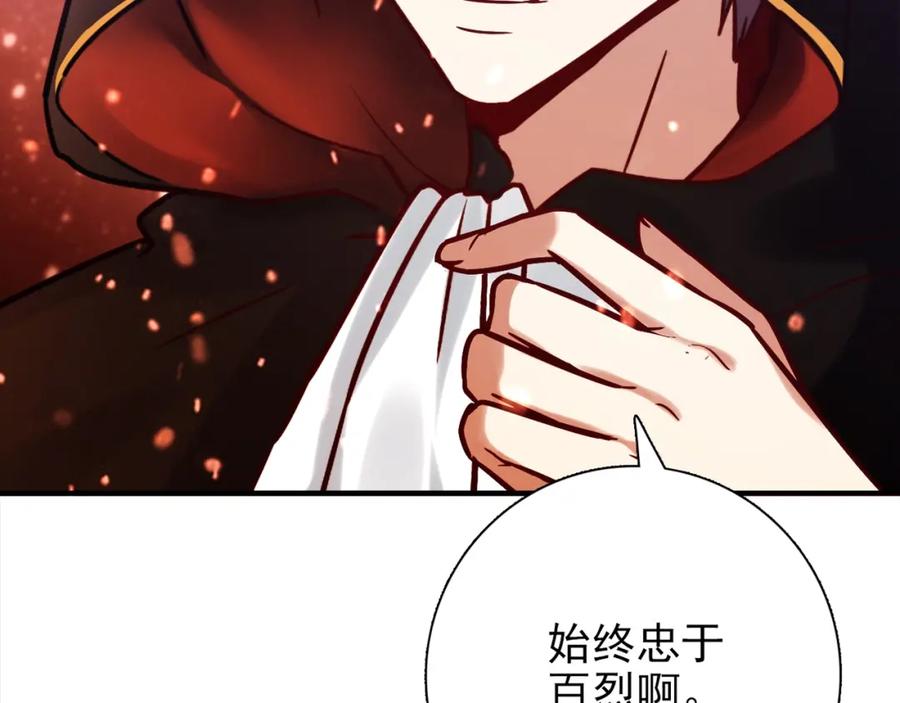 《降火男子汉》第31话 暂时的离别 第158页