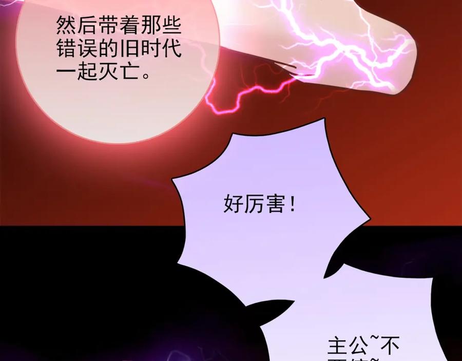 《降火男子汉》第31话 暂时的离别 第233页