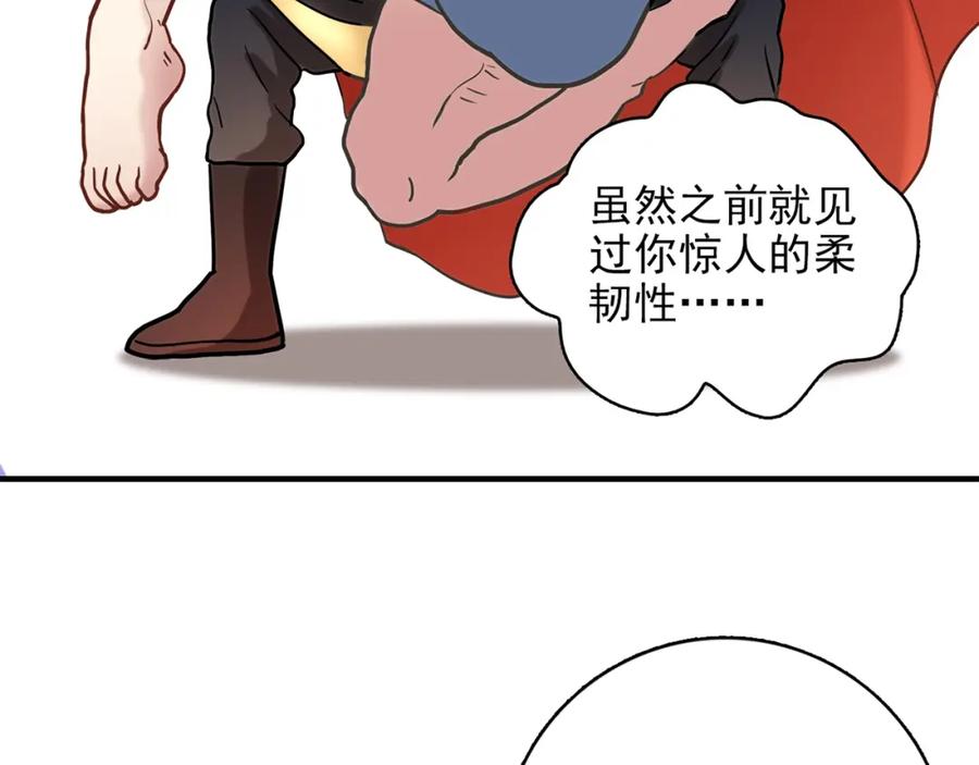 《降火男子汉》第31话 暂时的离别 第181页