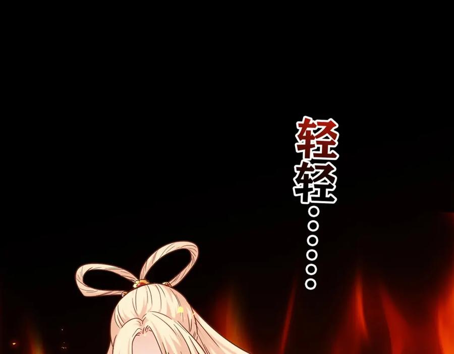 《降火男子汉》第31话 暂时的离别 第225页