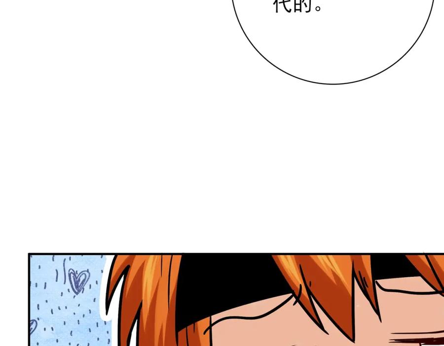 《降火男子汉》第31话 暂时的离别 第289页