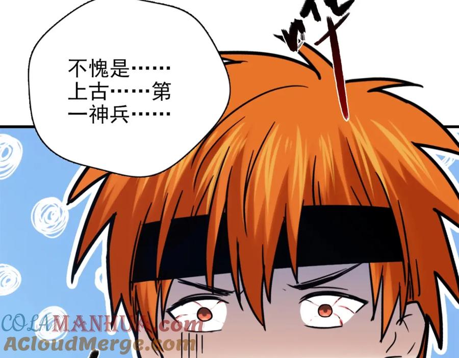 《降火男子汉》第31话 暂时的离别 第212页