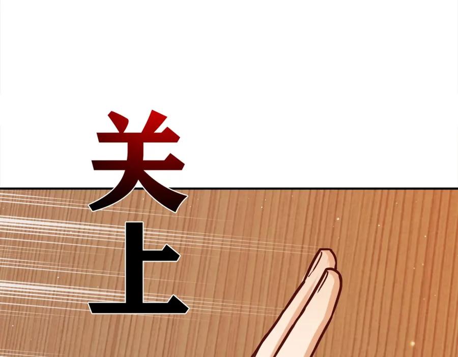 《降火男子汉》第31话 暂时的离别 第311页