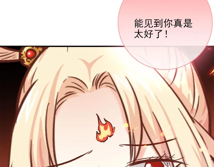 《降火男子汉》第31话 暂时的离别 第238页
