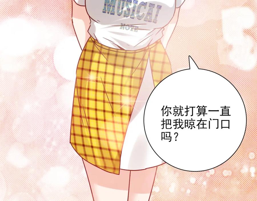 《降火男子汉》第31话 暂时的离别 第294页