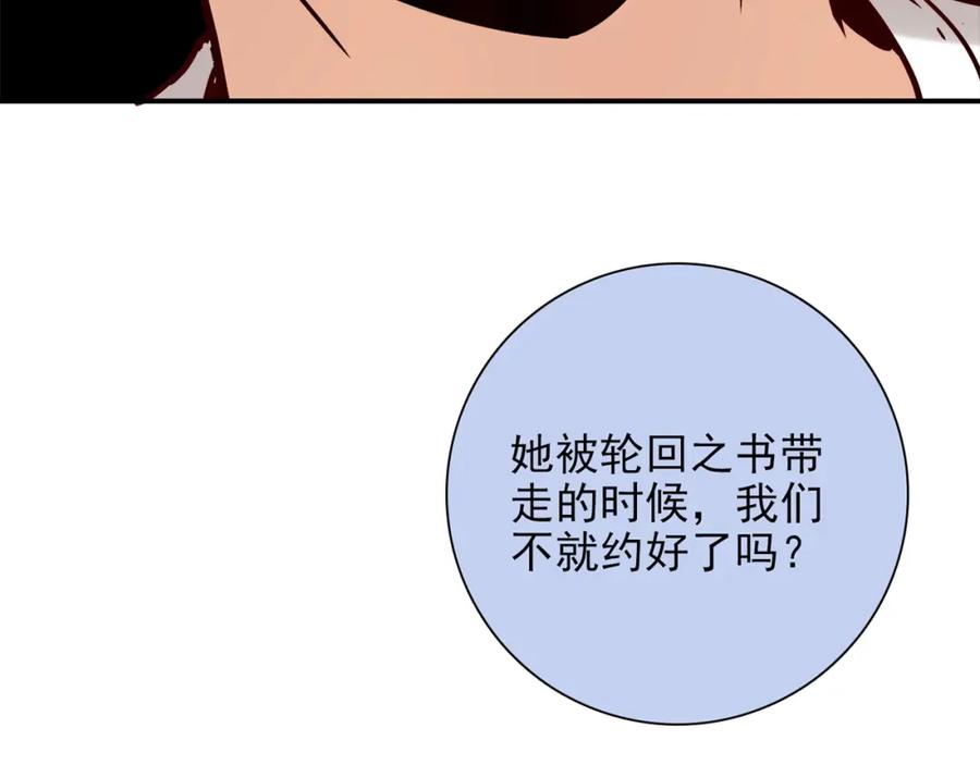 《降火男子汉》第31话 暂时的离别 第338页