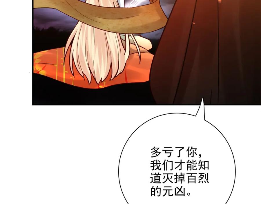 《降火男子汉》第31话 暂时的离别 第155页