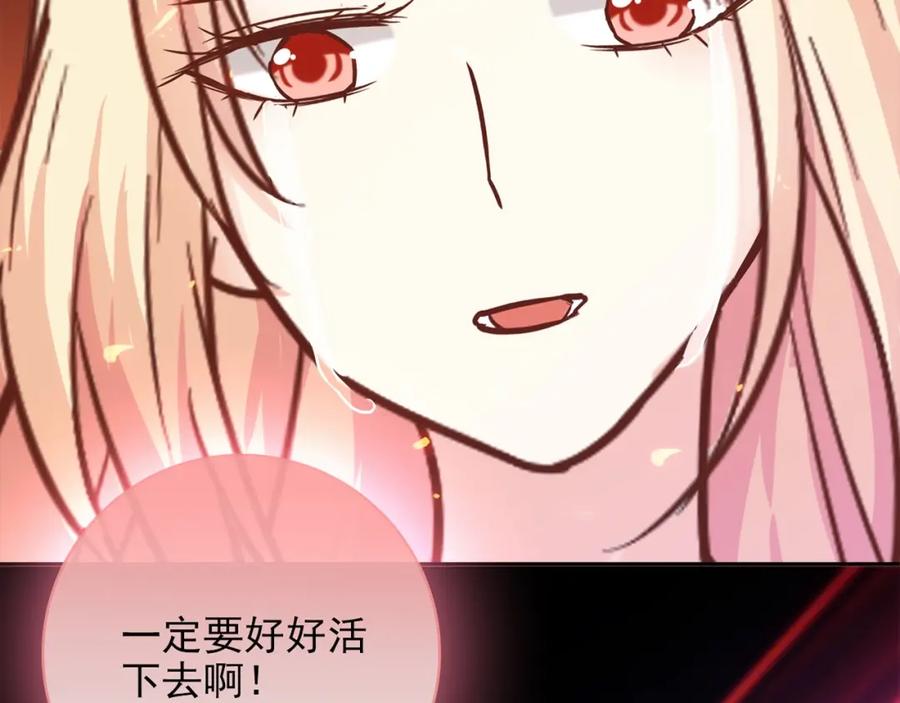 《降火男子汉》第31话 暂时的离别 第239页