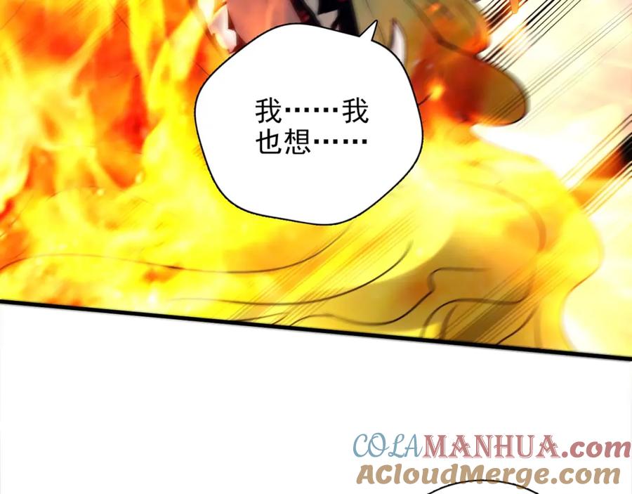 《降火男子汉》第31话 暂时的离别 第220页