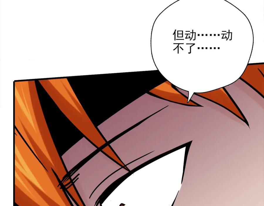 《降火男子汉》第31话 暂时的离别 第221页