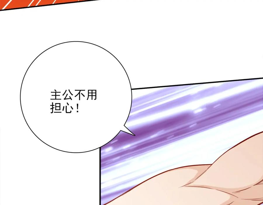 《降火男子汉》第31话 暂时的离别 第202页
