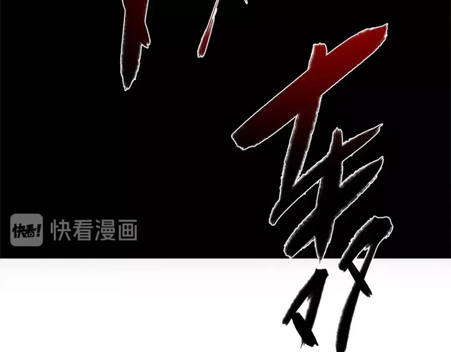 《降火男子汉》第31话 暂时的离别 第138页