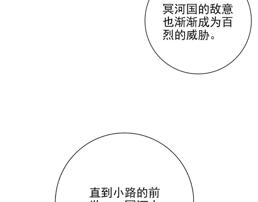 《降火男子汉》第31话 暂时的离别 第47页