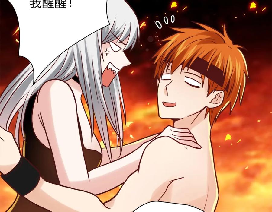 《降火男子汉》第31话 暂时的离别 第97页