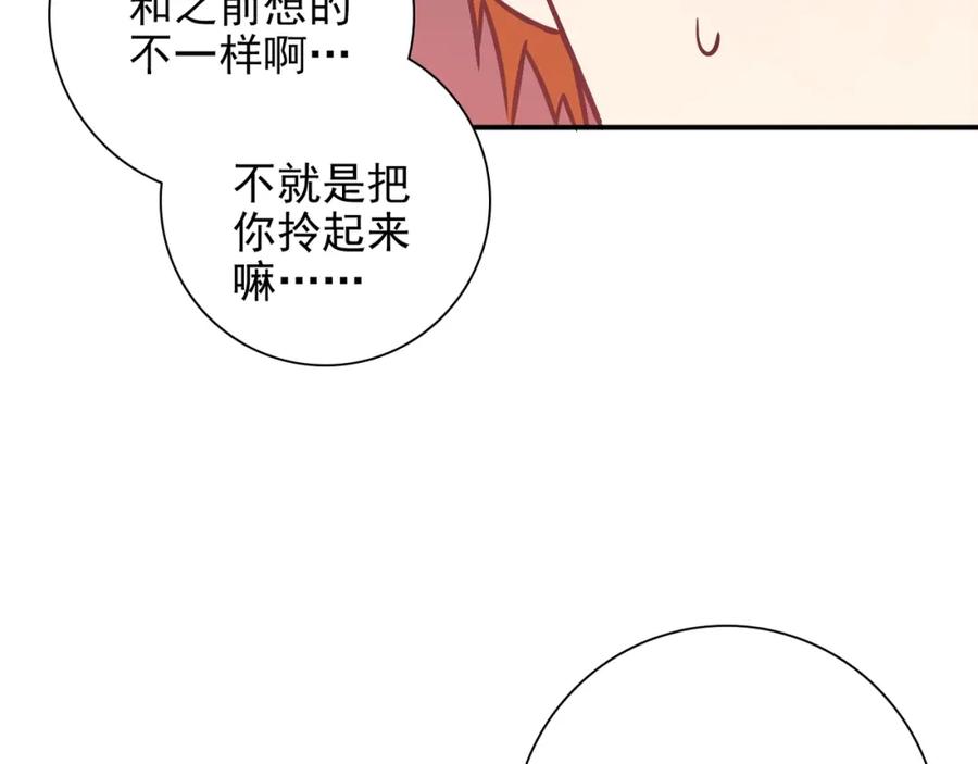 《降火男子汉》第31话 暂时的离别 第145页