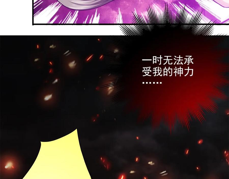 《降火男子汉》第31话 暂时的离别 第215页