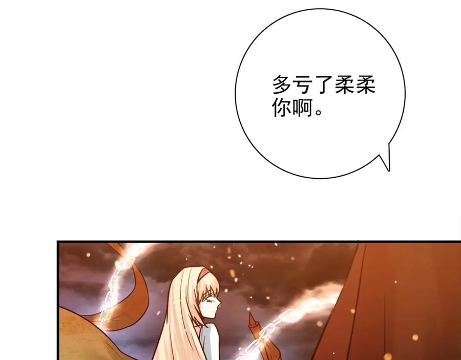 《降火男子汉》第31话 暂时的离别 第154页