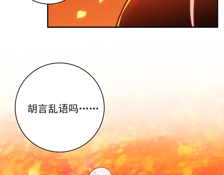 《降火男子汉》第31话 暂时的离别 第81页