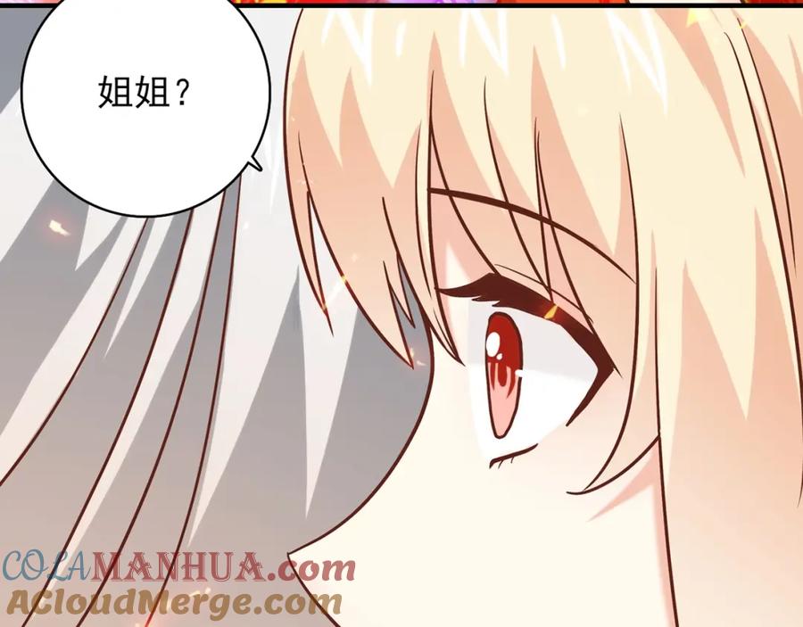《降火男子汉》第31话 暂时的离别 第172页