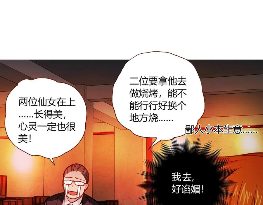 《降火男子汉》第3话 营养有点跟不上 第39页