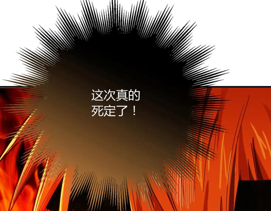 《降火男子汉》第3话 营养有点跟不上 第57页