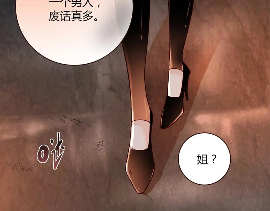 《降火男子汉》第3话 营养有点跟不上 第33页