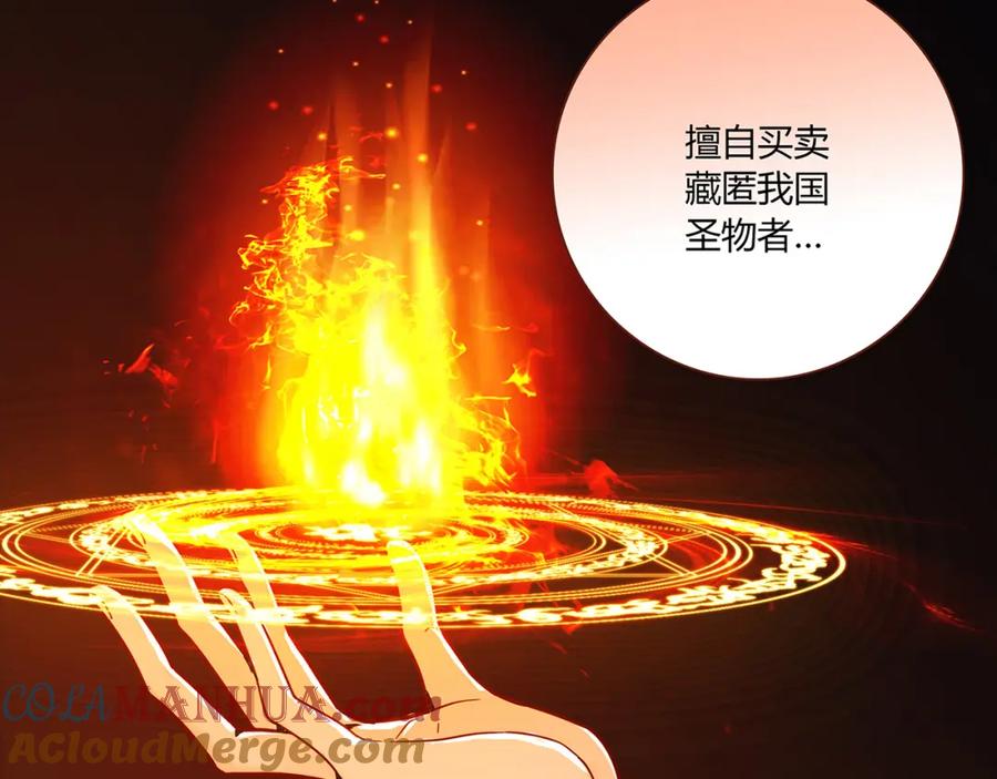 《降火男子汉》第3话 营养有点跟不上 第43页