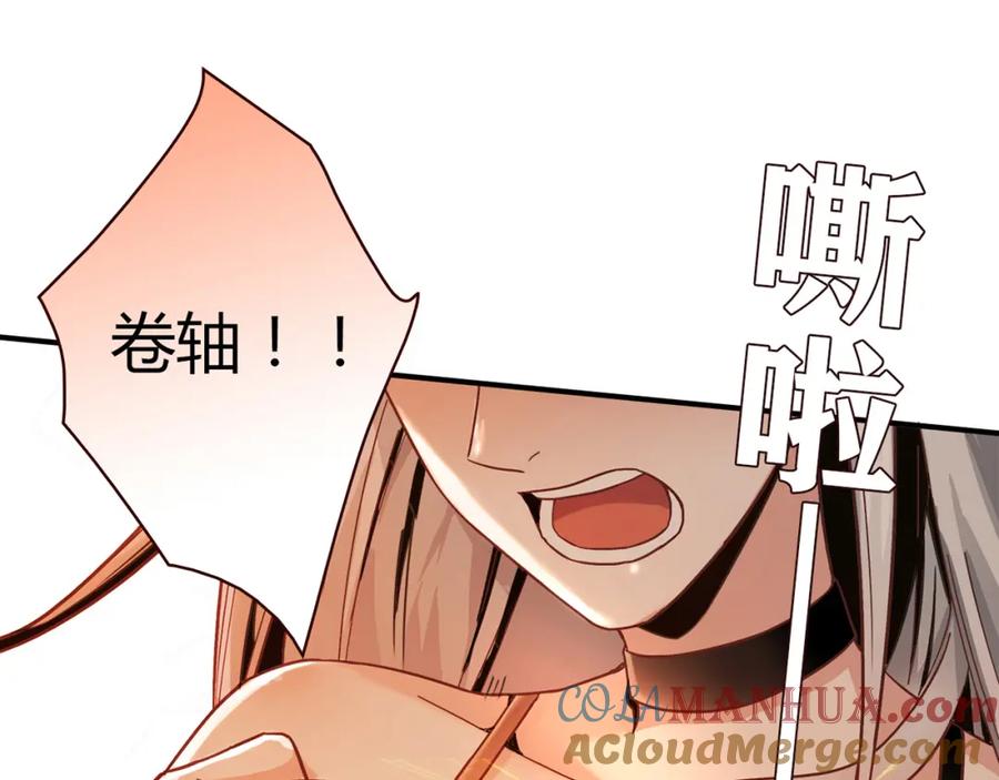 《降火男子汉》第3话 营养有点跟不上 第67页