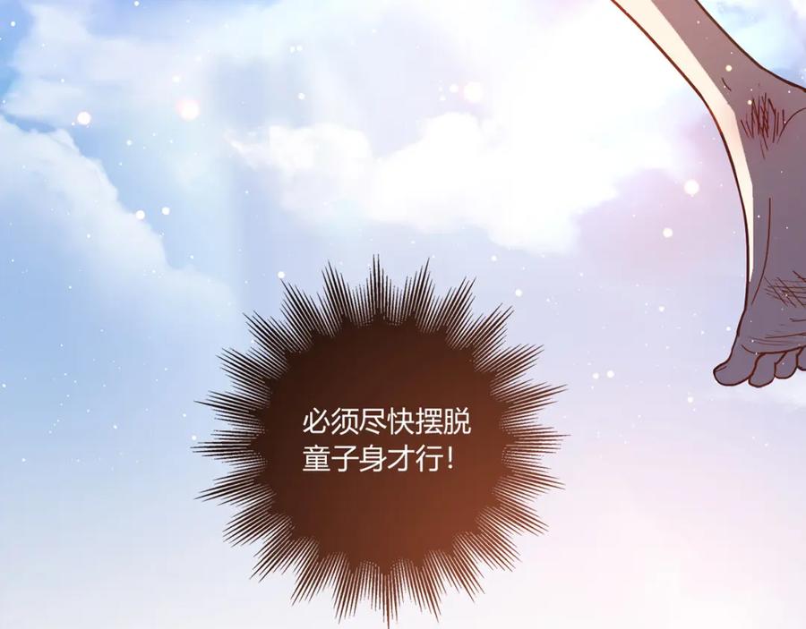 《降火男子汉》第3话 营养有点跟不上 第92页