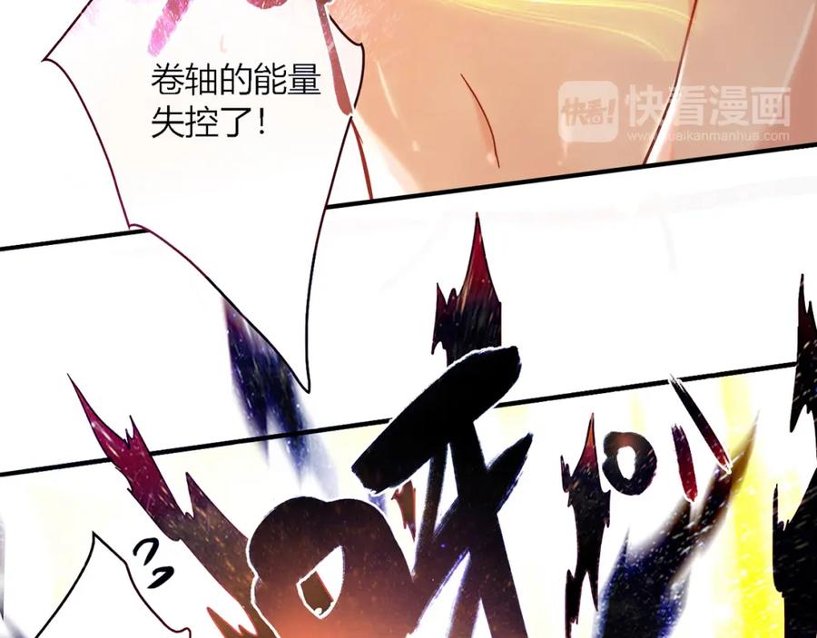 《降火男子汉》第3话 营养有点跟不上 第69页