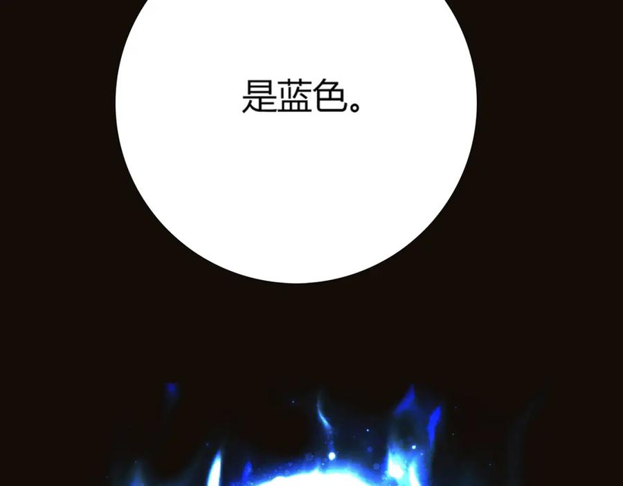 《降火男子汉》第3话 营养有点跟不上 第12页