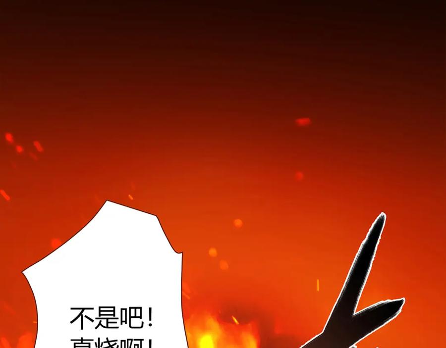 《降火男子汉》第3话 营养有点跟不上 第50页