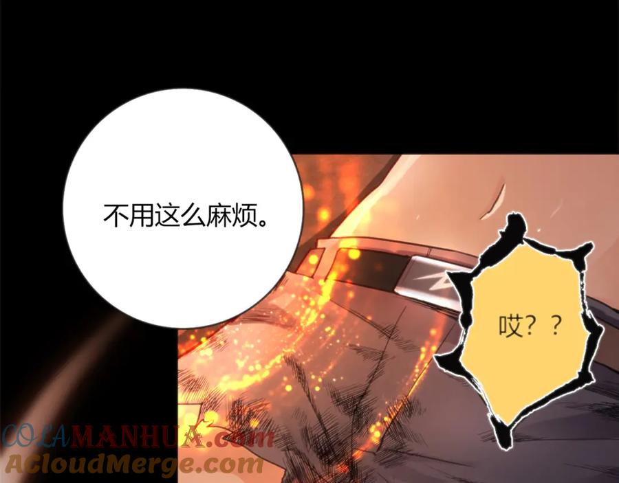 《降火男子汉》第3话 营养有点跟不上 第4页