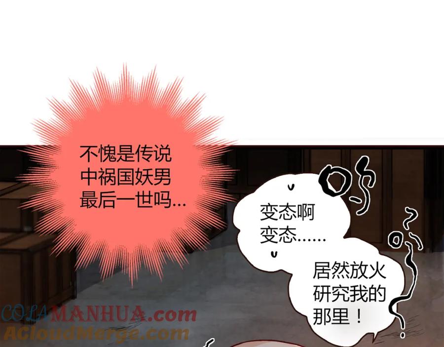 《降火男子汉》第3话 营养有点跟不上 第19页