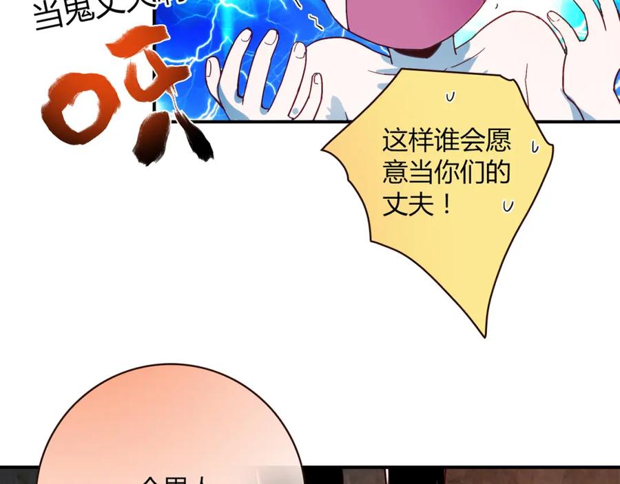 《降火男子汉》第3话 营养有点跟不上 第32页