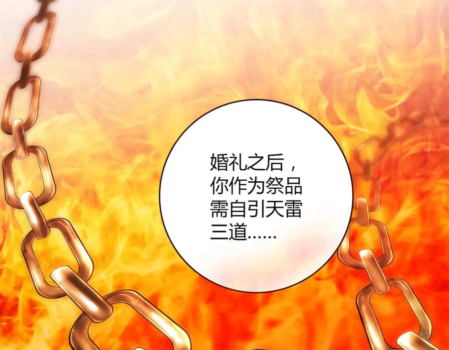 《降火男子汉》第3话 营养有点跟不上 第27页