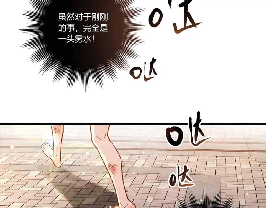 《降火男子汉》第3话 营养有点跟不上 第84页