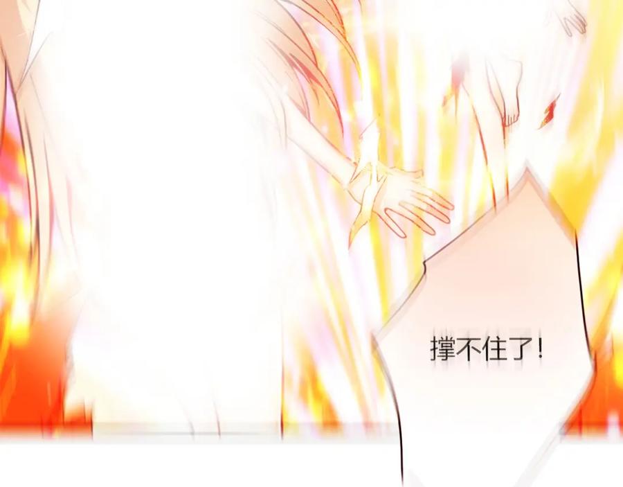 《降火男子汉》第3话 营养有点跟不上 第74页