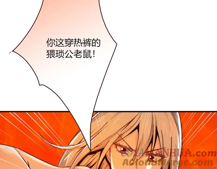 《降火男子汉》第3话 营养有点跟不上 第61页