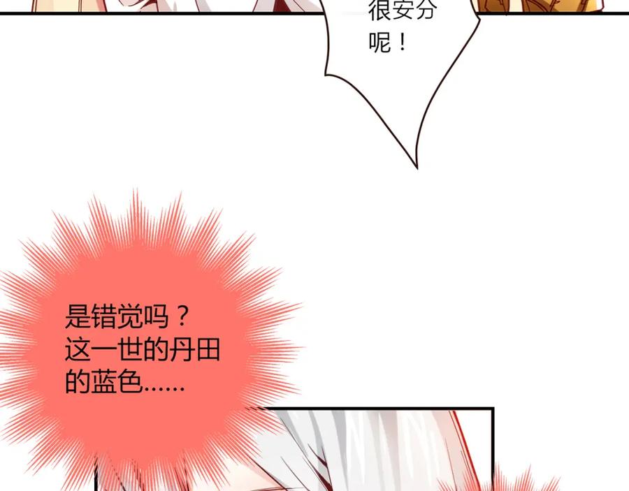 《降火男子汉》第3话 营养有点跟不上 第17页