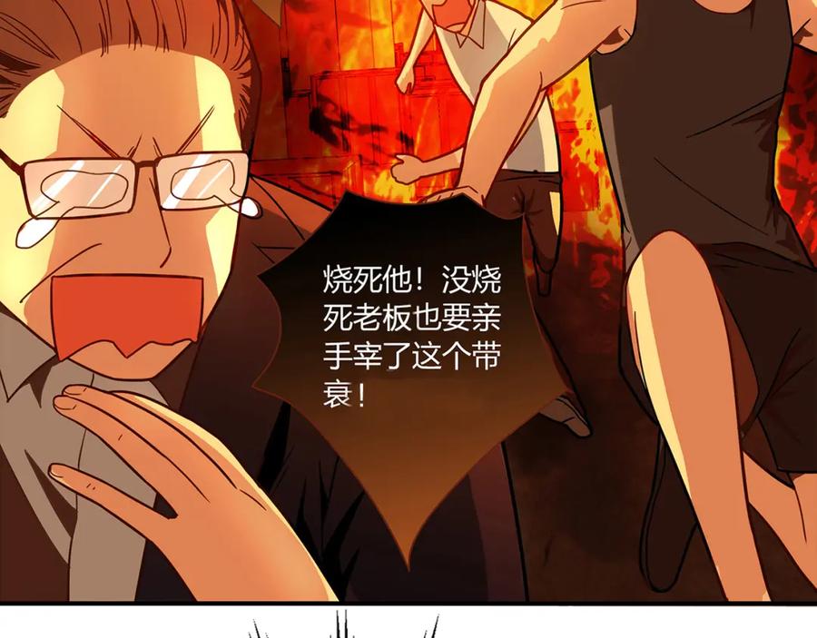 《降火男子汉》第3话 营养有点跟不上 第56页